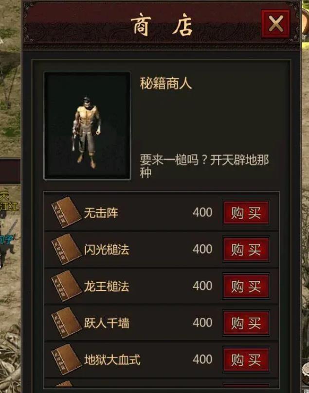 千年3武功修炼顺序是什么 千年3武功修炼顺序是什么