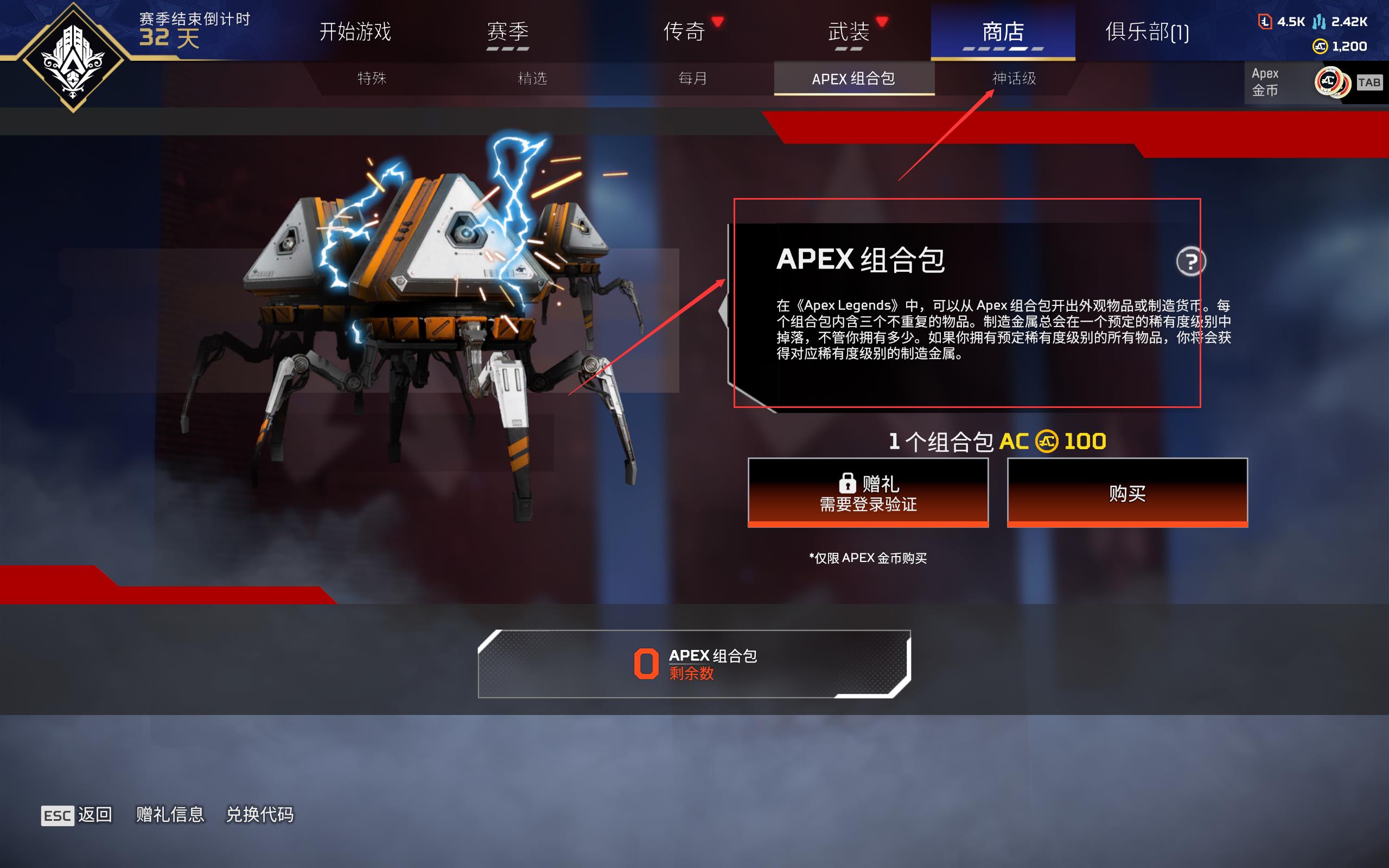 apex700级开了多少箱子