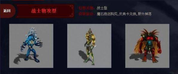 魔域战士攻防型后期怎么样 魔域战士攻防型后期怎么样