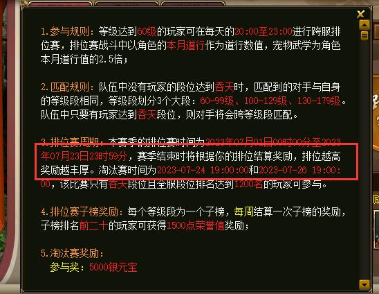 问道跨服竞技奖励什么时候给 问道跨服竞技奖励什么时候给