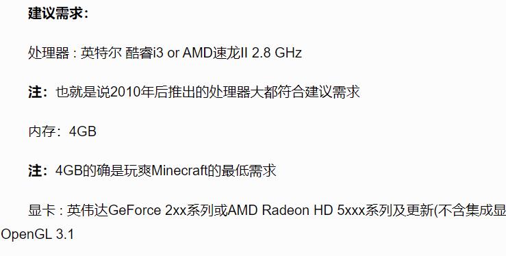 i5玩我的世界够用吗 i5玩我的世界够用吗