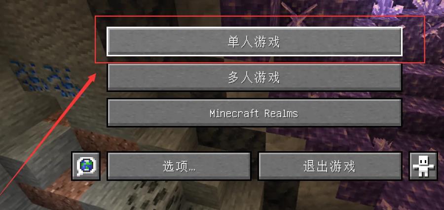 我的世界怎么做铁镐子