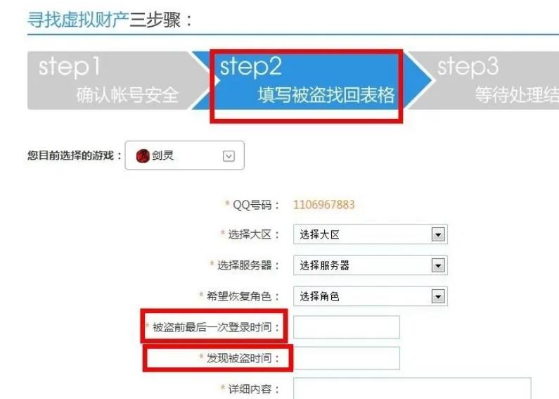 剑灵官网怎么装备找回 剑灵官网怎么装备找回