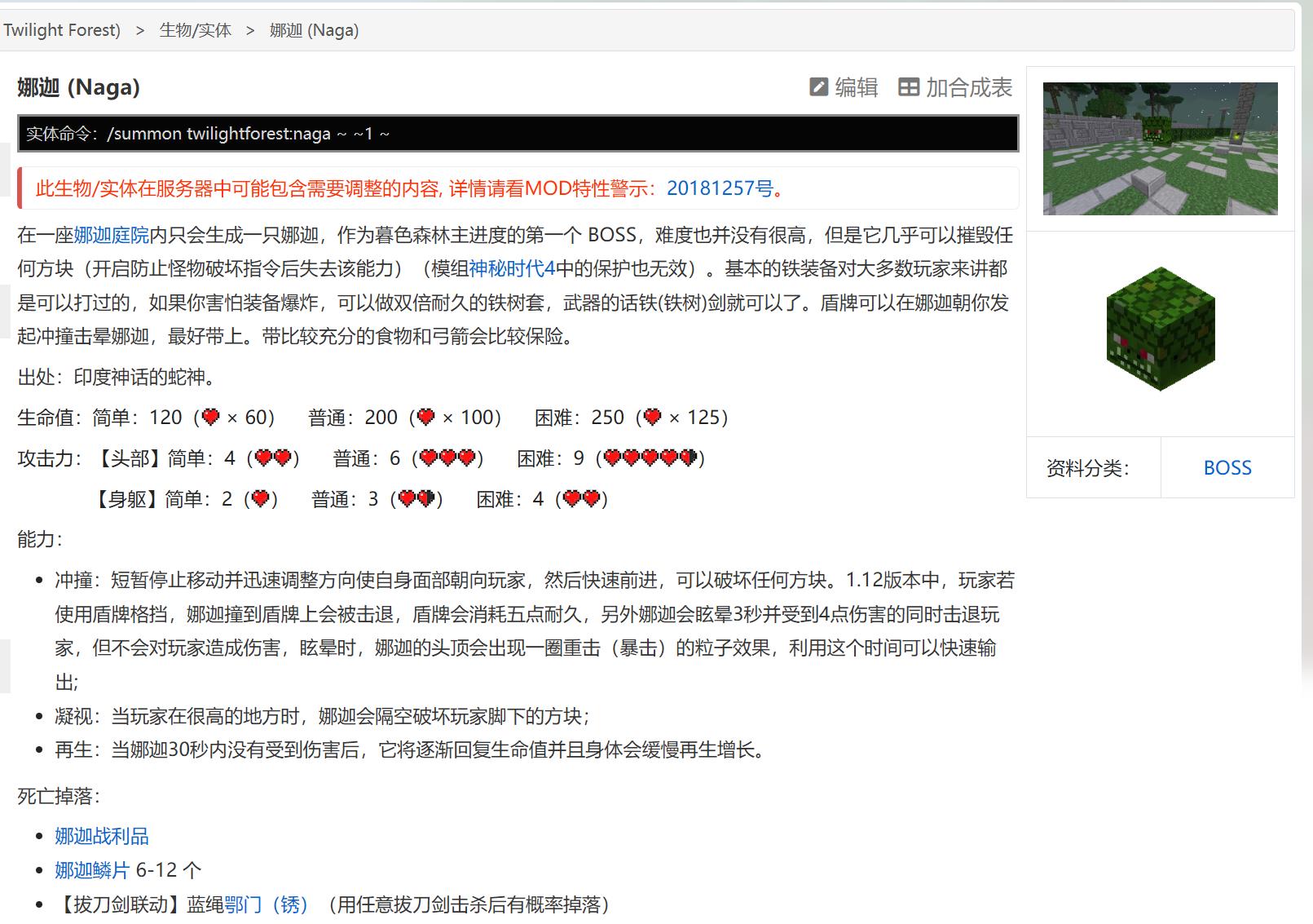 我的世界怎么找那加 我的世界怎么找那加