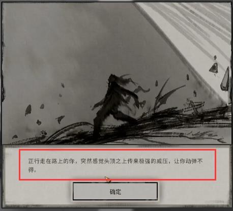 鬼谷八荒登仙传功触发条件是什么 鬼谷八荒登仙传功触发条件是什么