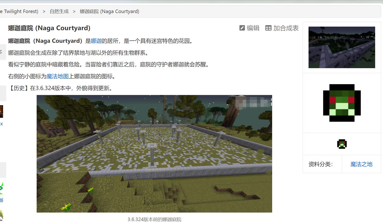 我的世界怎么找那加 我的世界怎么找那加