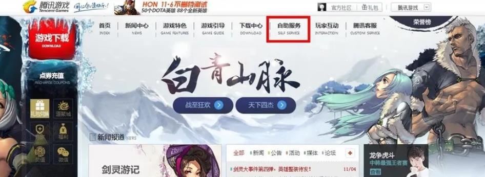 剑灵官网怎么装备找回 剑灵官网怎么装备找回