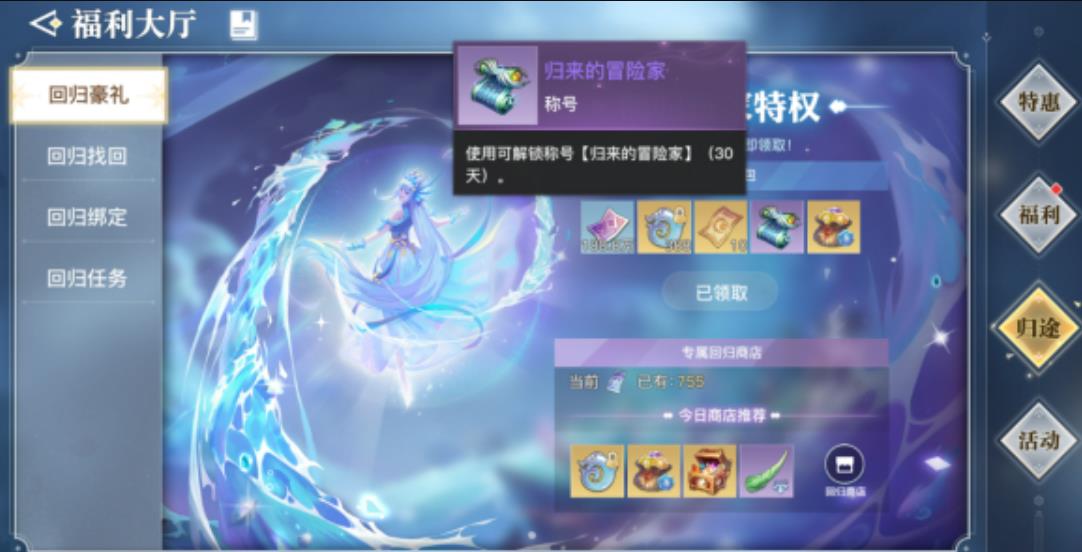 天谕回归玩家多长时间算 天谕回归玩家多长时间算