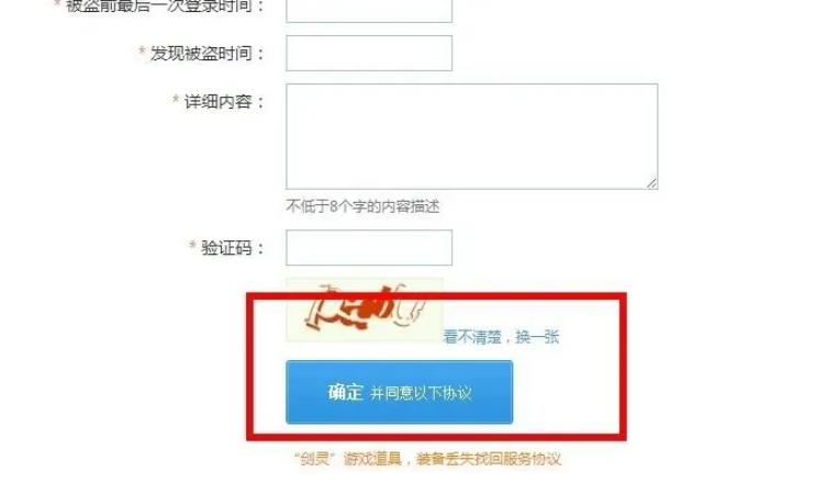 剑灵官网怎么装备找回 剑灵官网怎么装备找回