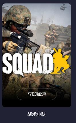 战术小队显示从队列中断开连接怎么办 战术小队显示从队列中断开连接怎么办