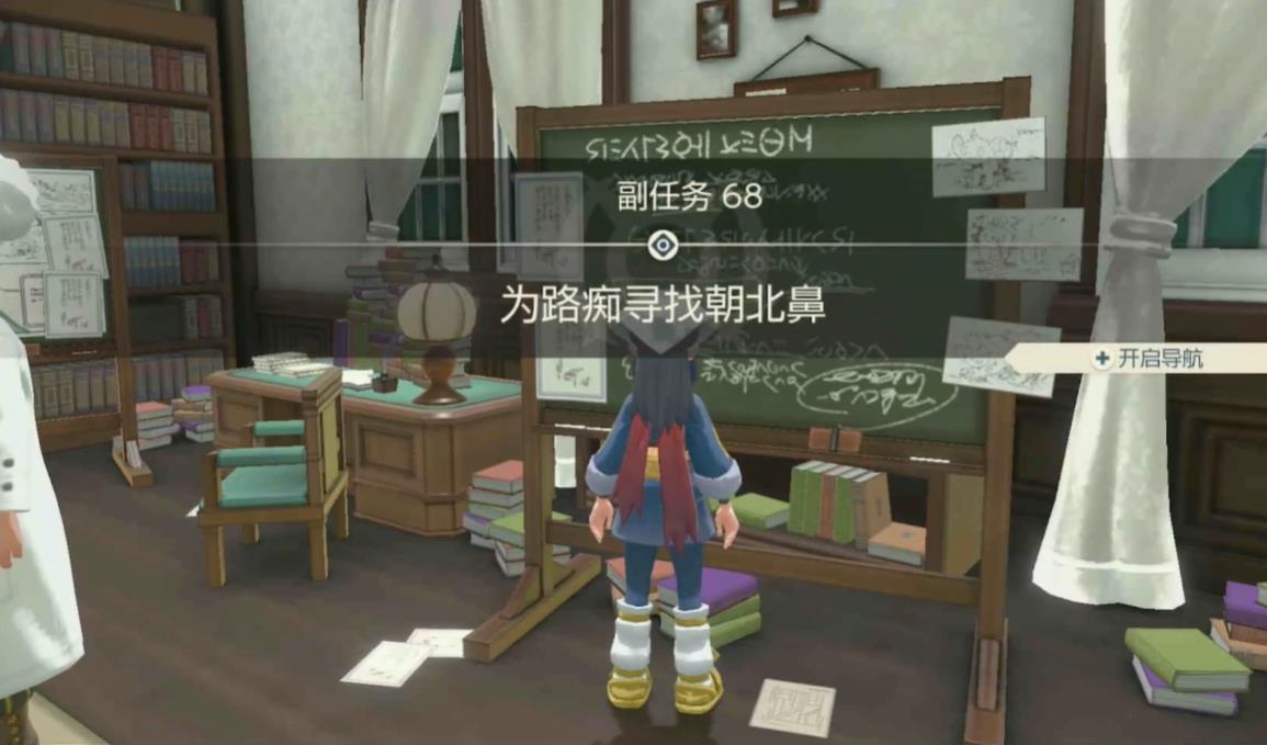 阿尔宙斯副任务68触发不了怎么办