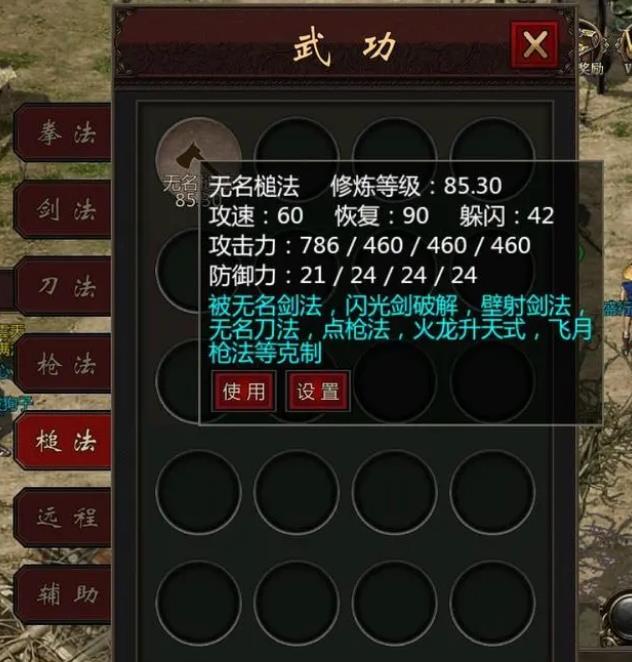 千年3武功修炼顺序是什么 千年3武功修炼顺序是什么