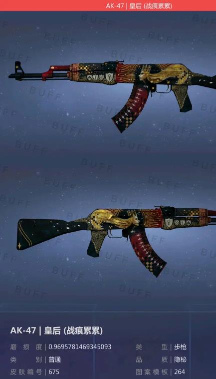 csgo吃亮度的皮肤是什么