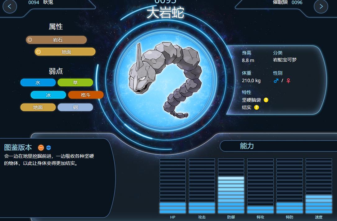 宝可梦传说：阿尔宙斯吉利蛋头目怎么打