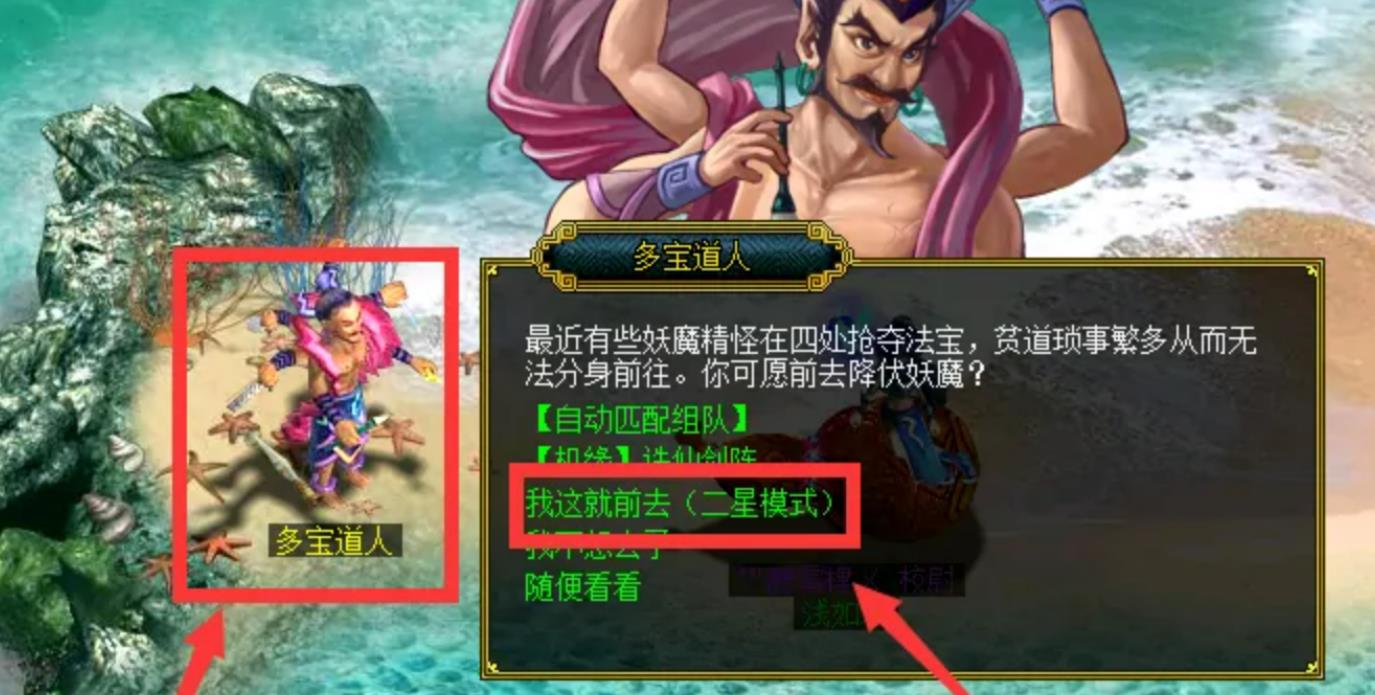 问道点卡服法宝怎么升级