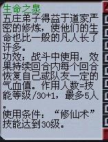 梦幻西游五庄点灯血量计算方式是什么 梦幻西游五庄点灯血量计算方式是什么