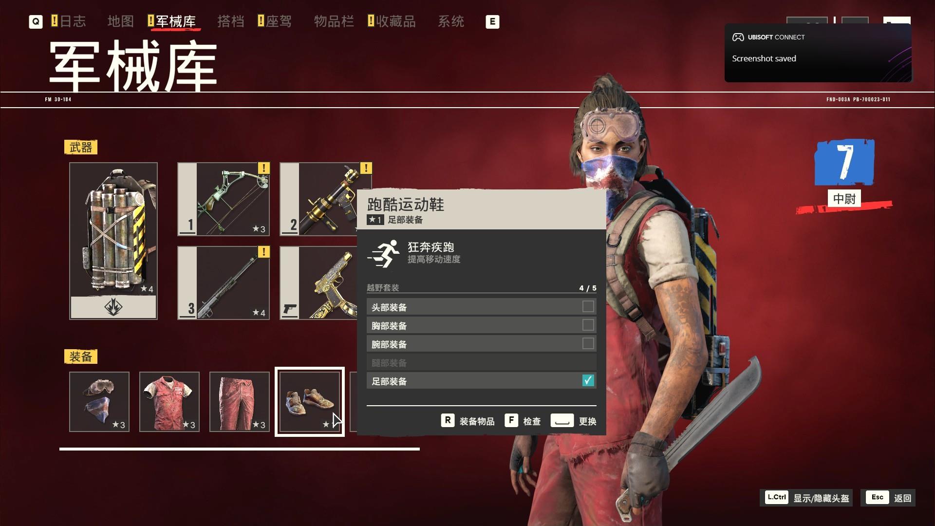 孤岛惊魂6最强衣服怎么搭配
