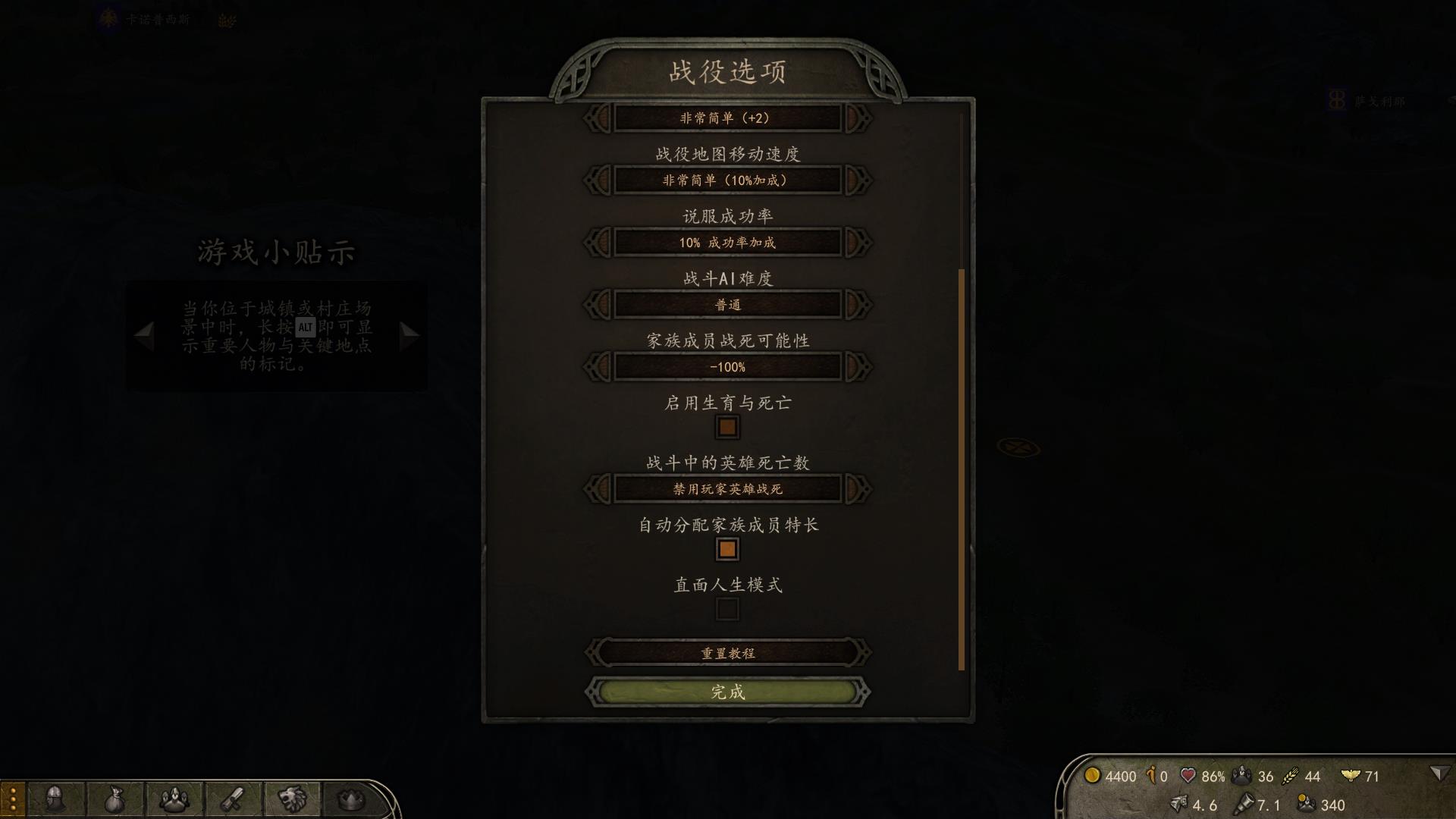 骑砍2怎么设置同伴自己加点