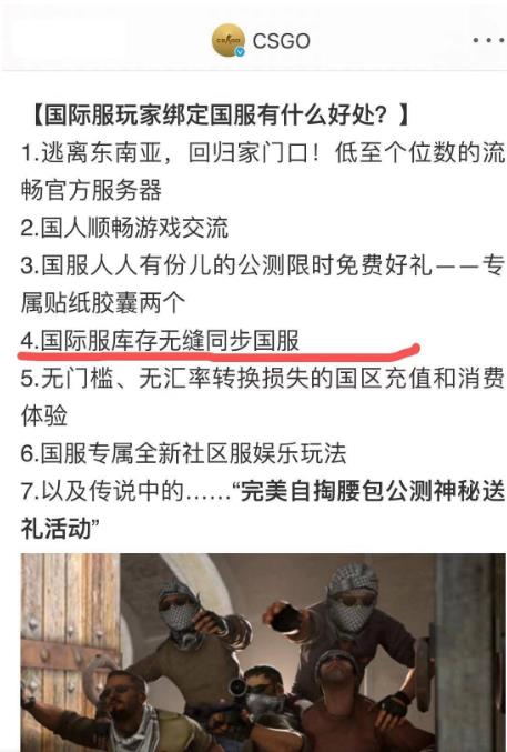 csgo国服跟国际服数据互通吗