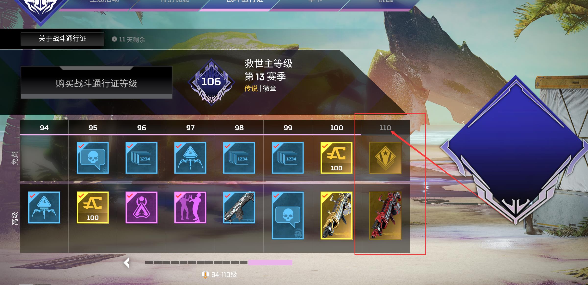 Apex通行证只完成每周可以满级吗