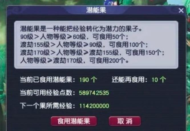 梦幻西游宝宝修炼优先点哪个 梦幻西游宝宝修炼优先点哪个