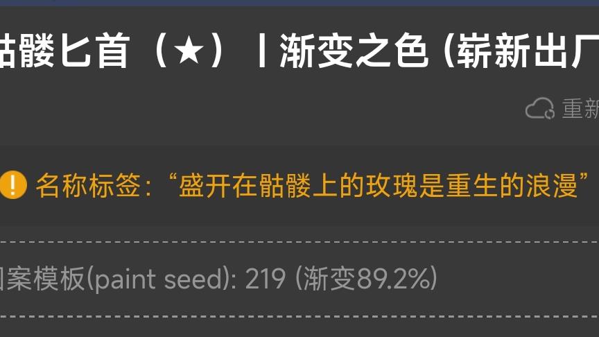 反恐精英：全球攻势骷髅匕首名字推荐什么