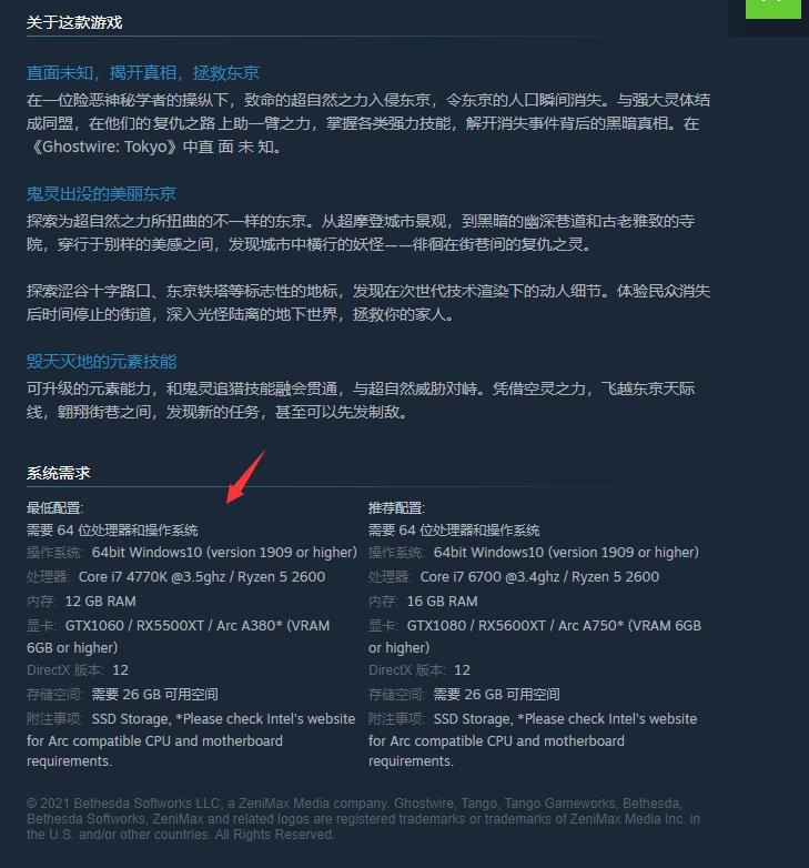 幽灵线东京过场动画黑屏是什么原因 幽灵线东京过场动画黑屏是什么原因