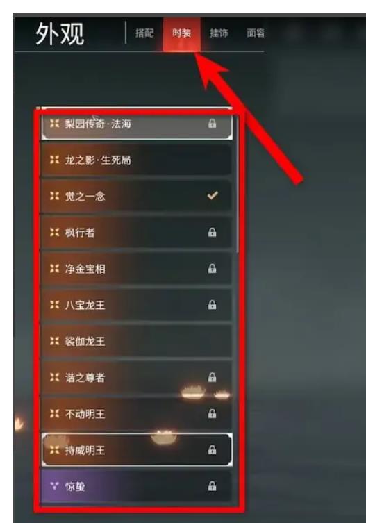 永劫无间怎么试用武器皮肤