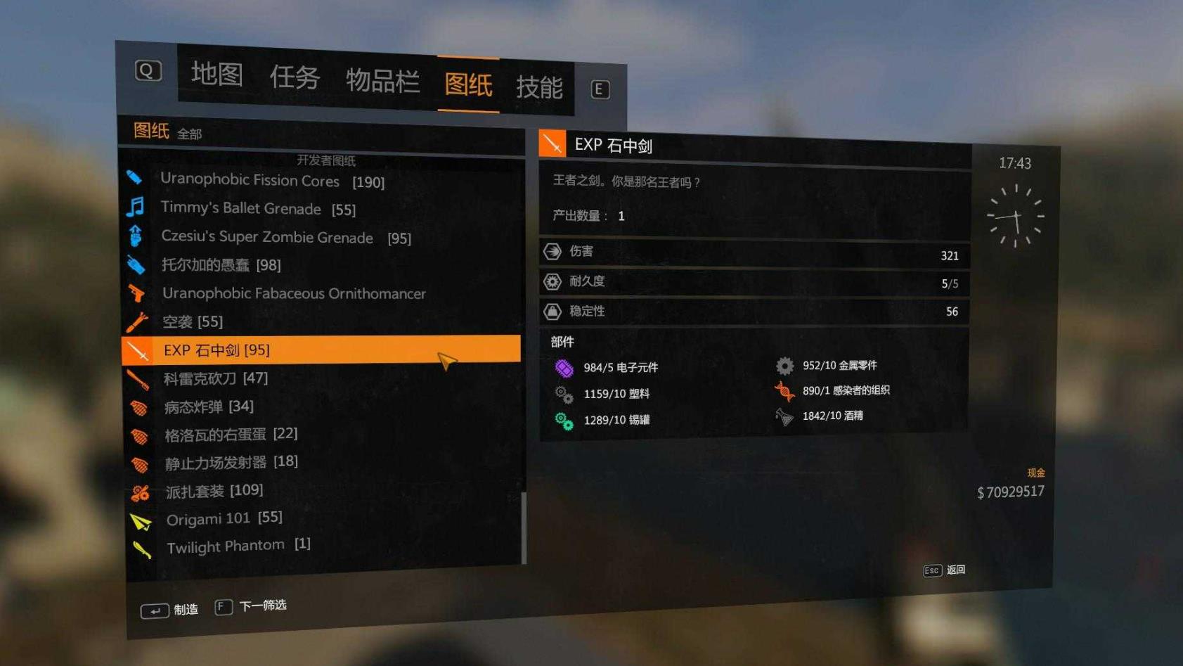 消逝的光芒平民窟神器在哪