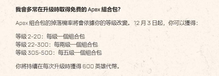 apex多少级开始两级一个箱子