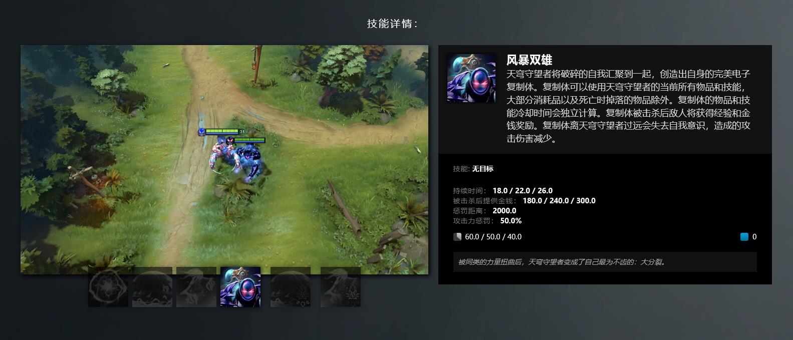 dota2泽特技能是什么 dota2泽特技能是什么