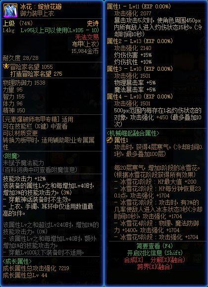 地下城与勇士巴卡尔装备升级是什么意思 地下城与勇士巴卡尔装备升级是什么意思
