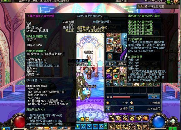 dnf黑色瘟疫套装怎么做