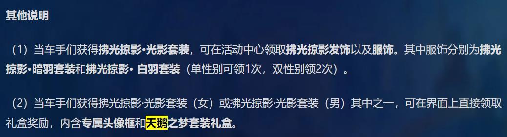 qq飞车天鹅之梦保底多少出