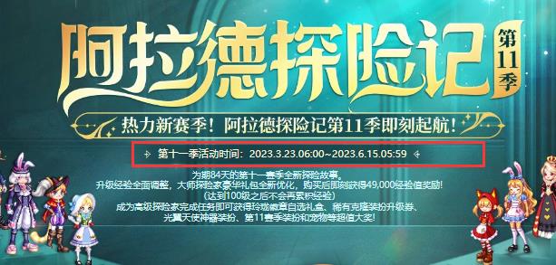 dnf高级探险家是到50级还是加50级