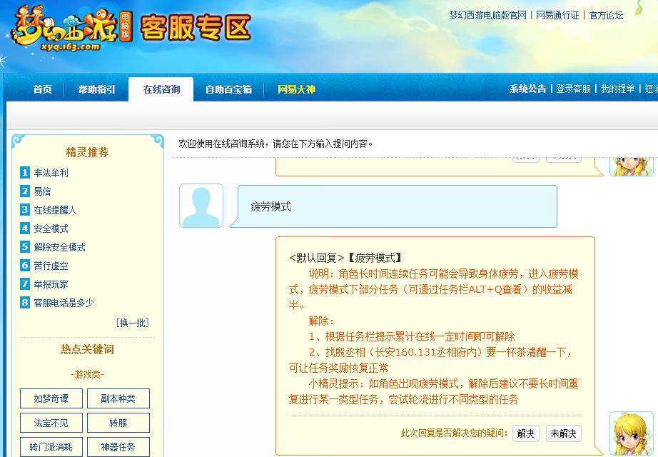 梦幻换电脑之后不出物品了吗