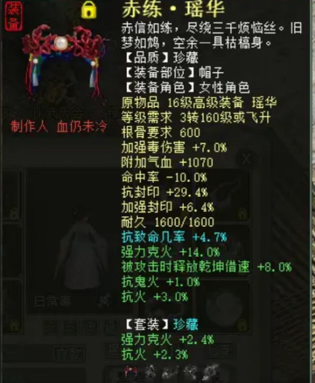 大话西游2克火女魔装备怎么搭配