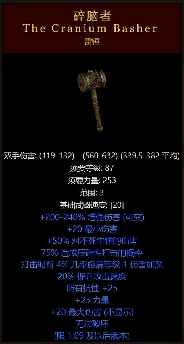 暗黑2全装备名称是什么