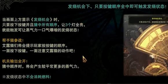 怪物猎人冰原蒸汽机关怎么玩