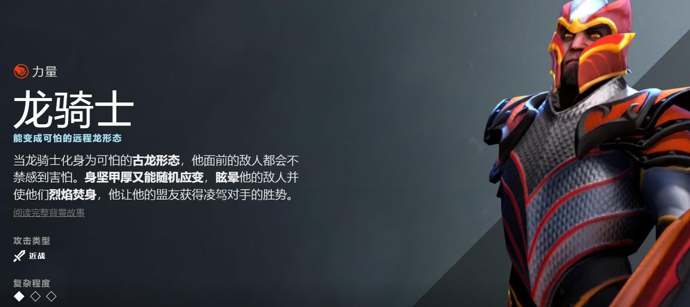 DOTA中dk是什么英雄
