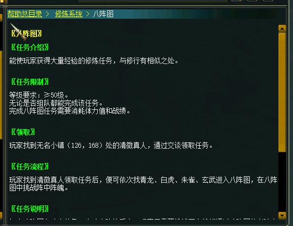 问道端游战绩怎么获得