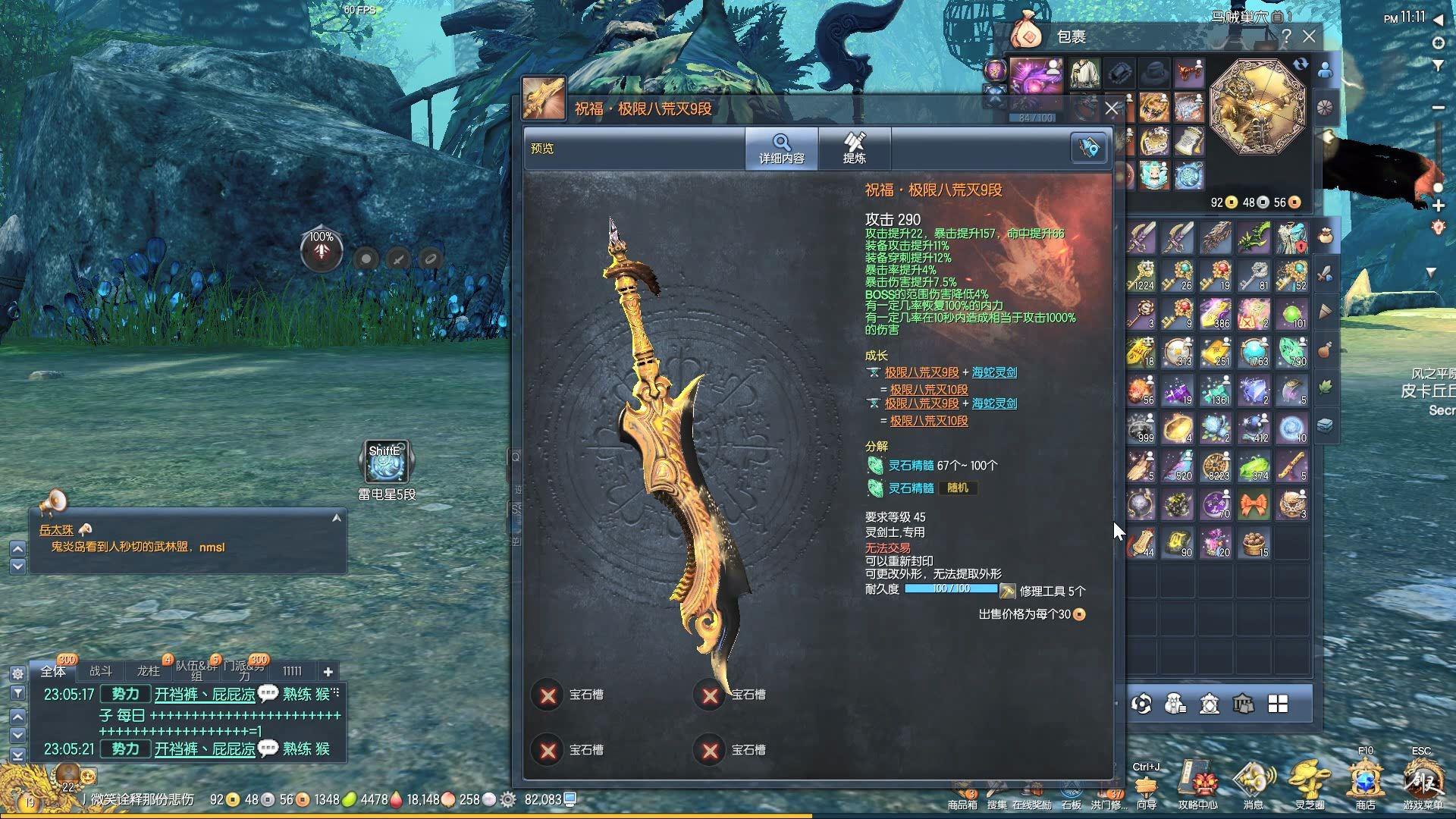 剑灵36级武器狗粮哪里出的多