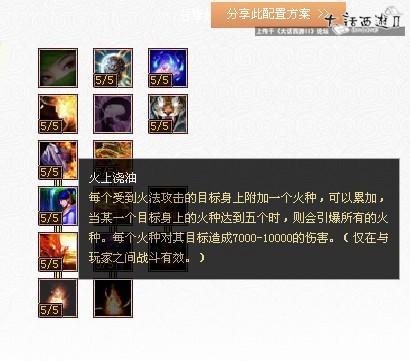 大话西游2克火仙用水法还是火法