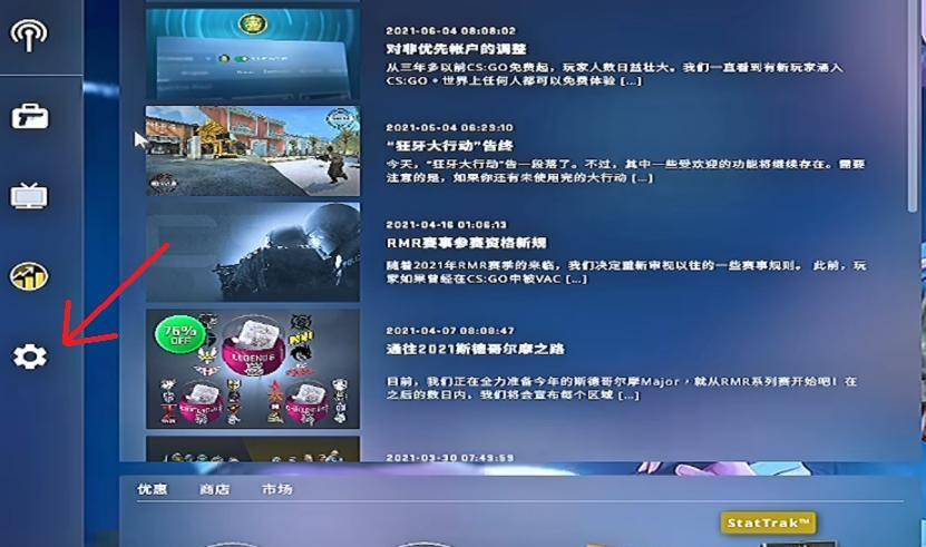 反恐精英：全球攻势怎么调整鼠标灵敏度