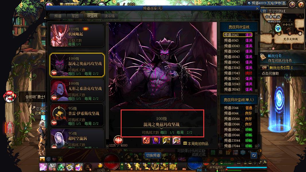 地下城与勇士奥兹玛没有编队怎么办