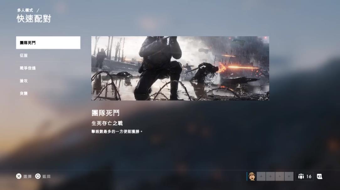 战地1团队死斗模式规则是什么