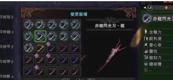 怪物猎人世界冥赤龙武器怎么解锁