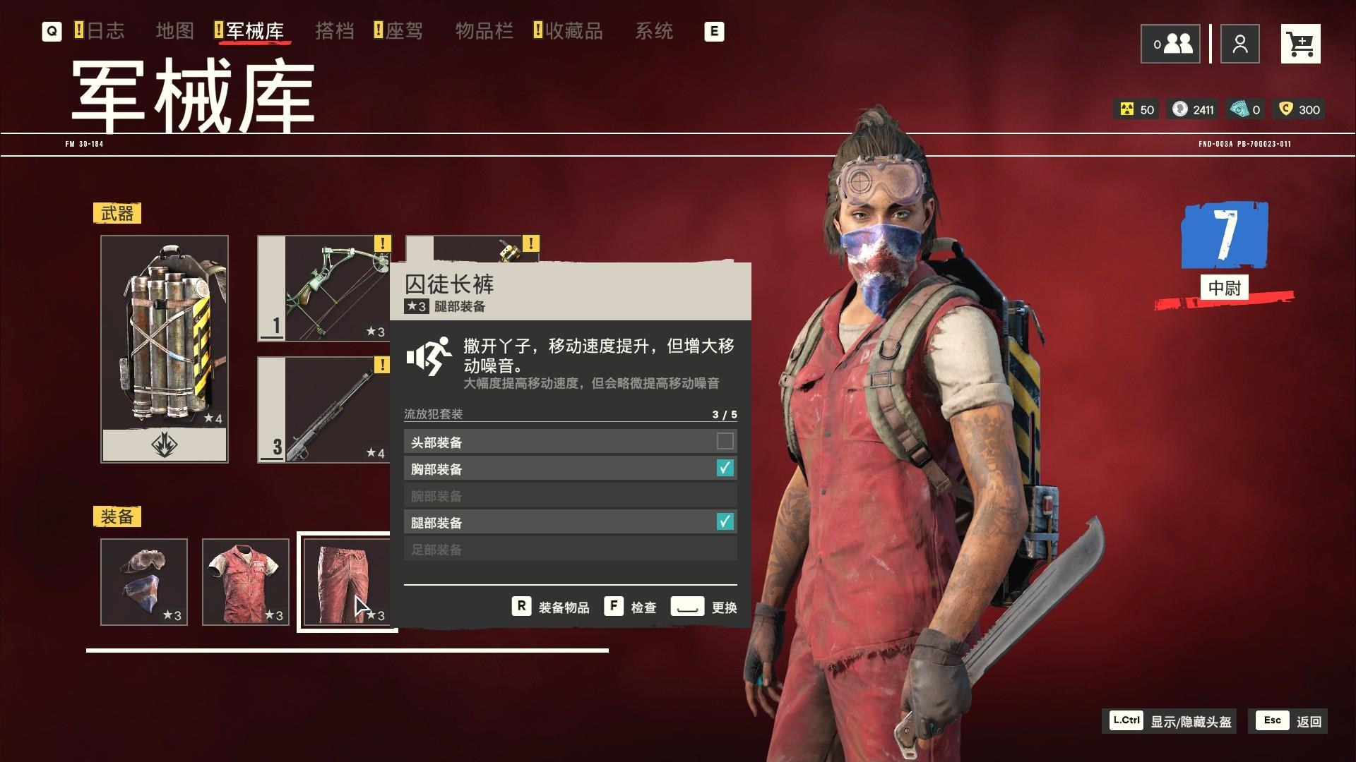 孤岛惊魂6最强衣服怎么搭配