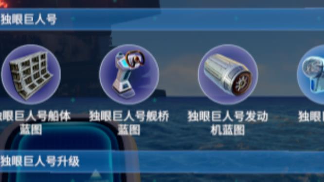 深海迷航独眼巨人号在哪里建造 深海迷航独眼巨人号在哪里建造