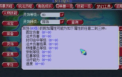 梦幻西游五庄点灯血量计算方式是什么 梦幻西游五庄点灯血量计算方式是什么
